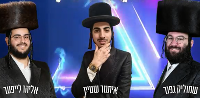 איתמר שטיין מארח: אליהו לייפער ושמוליק גפנר - "חן בעיניך"