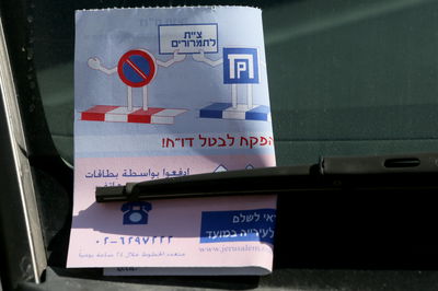 אילוסטרציה - דוח חניה