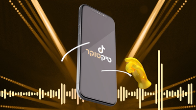 פינת ה"טיקטוקר" עם הביצוע של אורי דנן