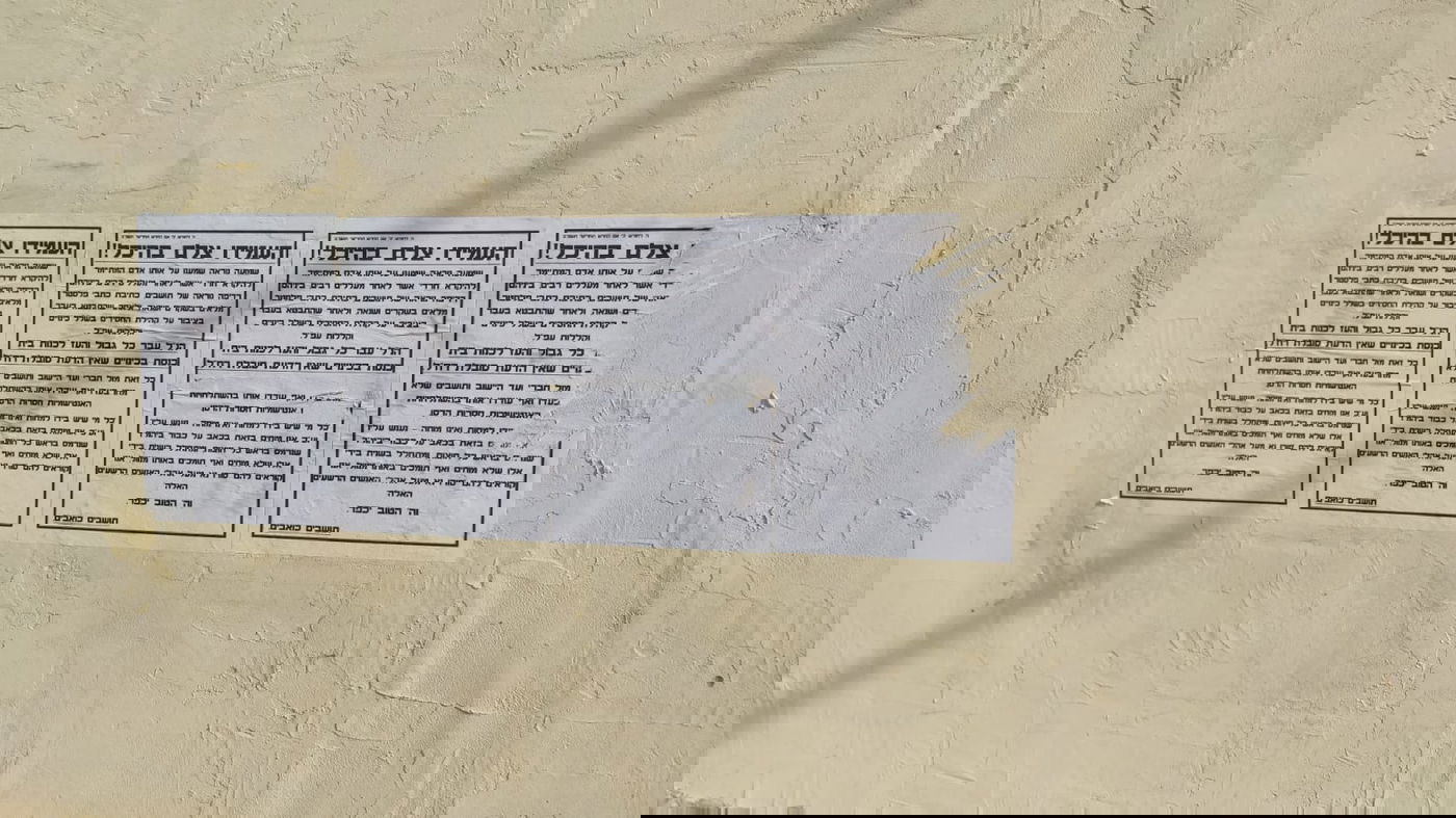 פאשקווילים ברחובות היישוב