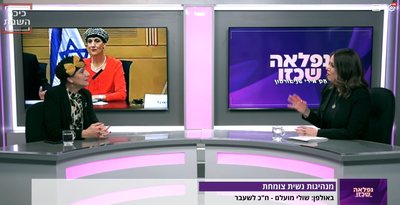 "בכל שולחן של קבלת החלטות חייב להיות גם קול נשי"