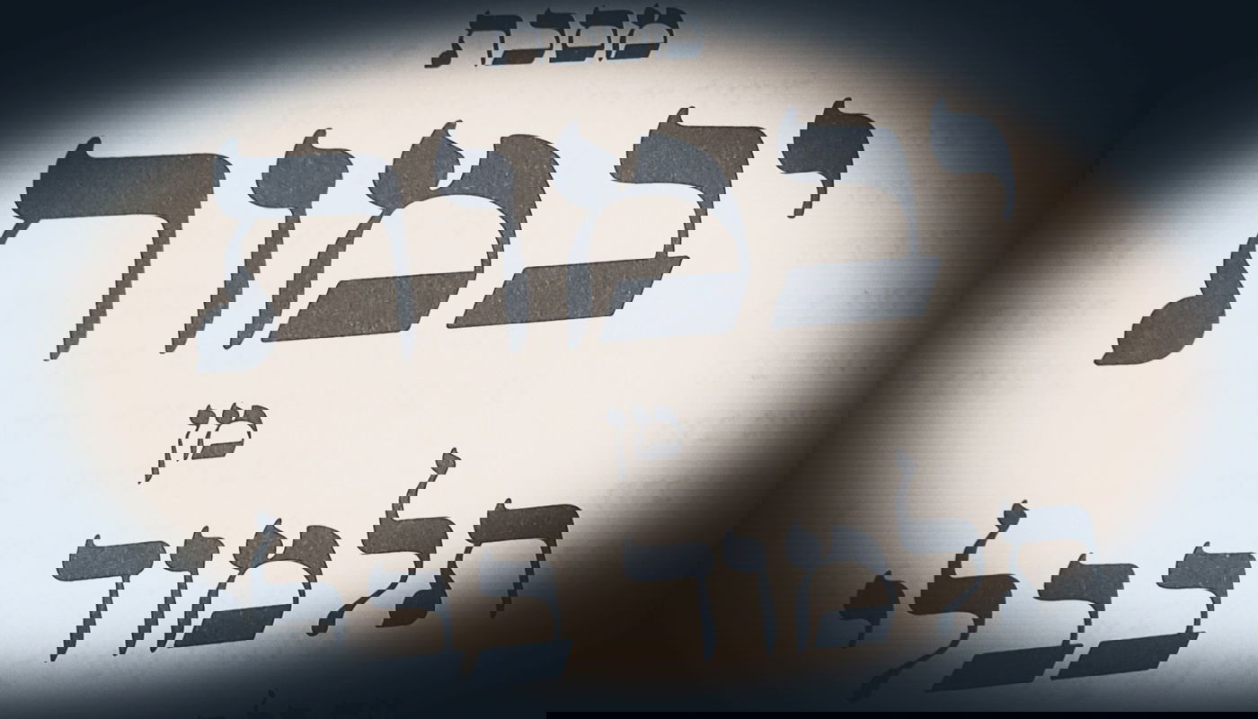 הדף היומי: מסכת יבמות דף ז' יום שני י"א באדר ב'