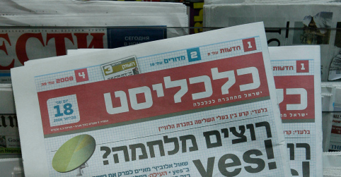 כלכליסט: "צוות הבדיקה התעלם מהמידע"