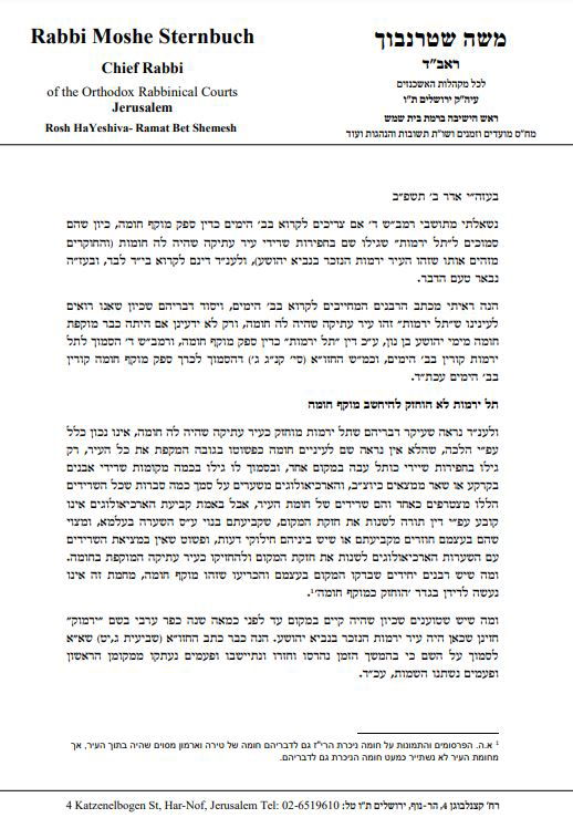 רבני בית שמש הכריעו: זה הזמן לקריאת מגילה ברמת בית שמש