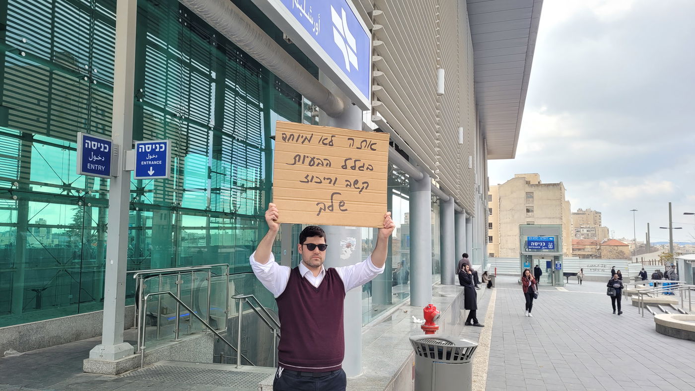 פינת הצרחנות • שלטי המחאה שהפכו את רחובות ירושלים