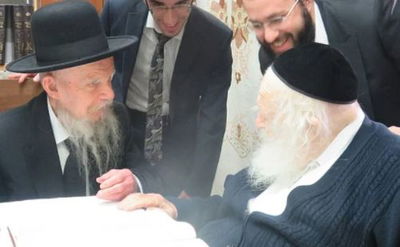 הגר"ח ויבל"א הגרי"ג. ארכיון