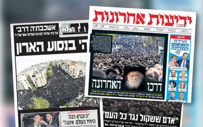 שערי העיתונים