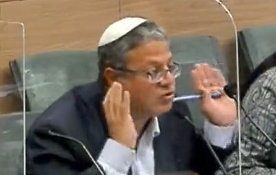 חבר הכנסת בן גביר