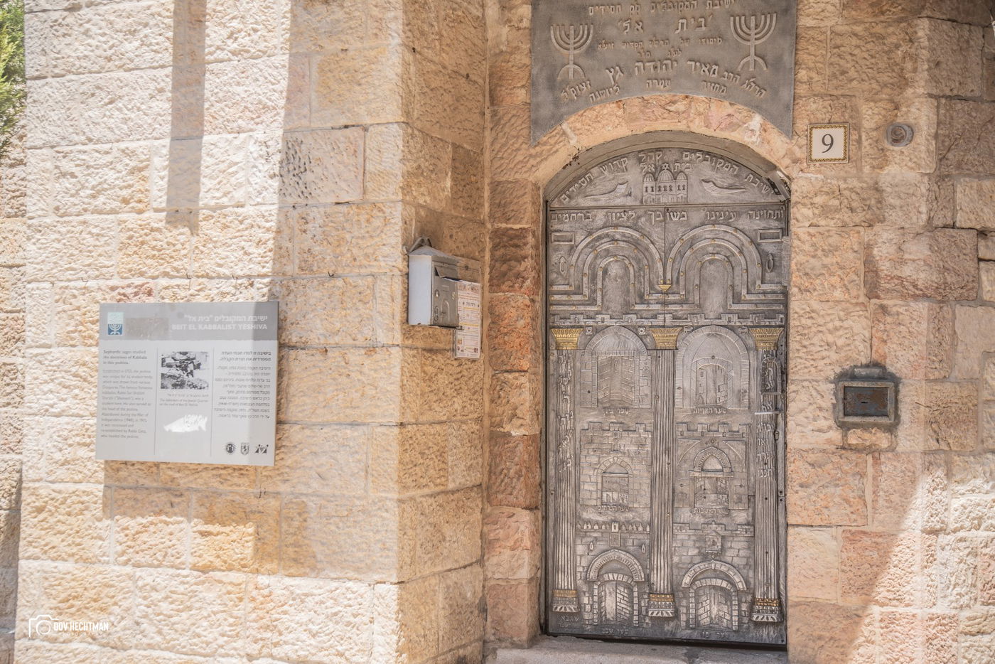 מסע מרתק ומרהיב בירושלים ב-215 תמונות • צפו