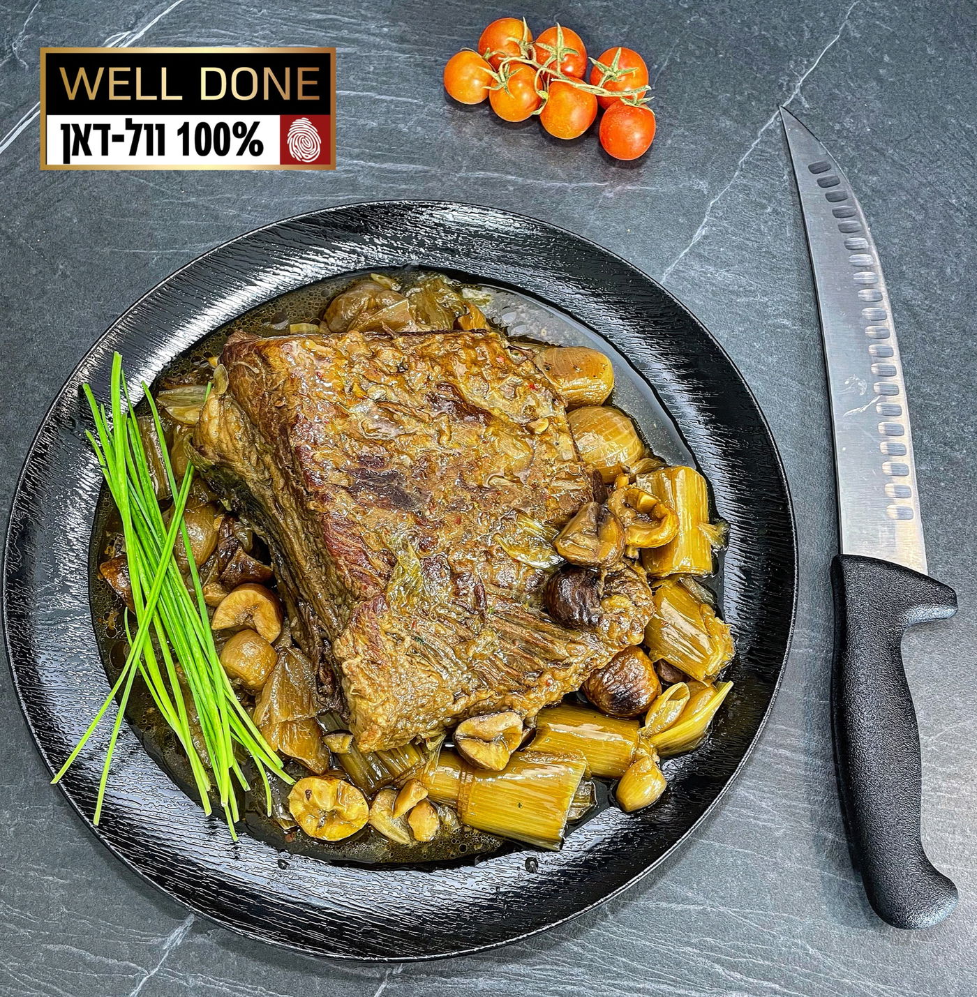 מתכון לבריסקט - חזה בקר רך ועסיסי של 'וול דאן'