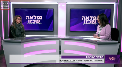 "לא פשוט לנשים לחיות בארץ"