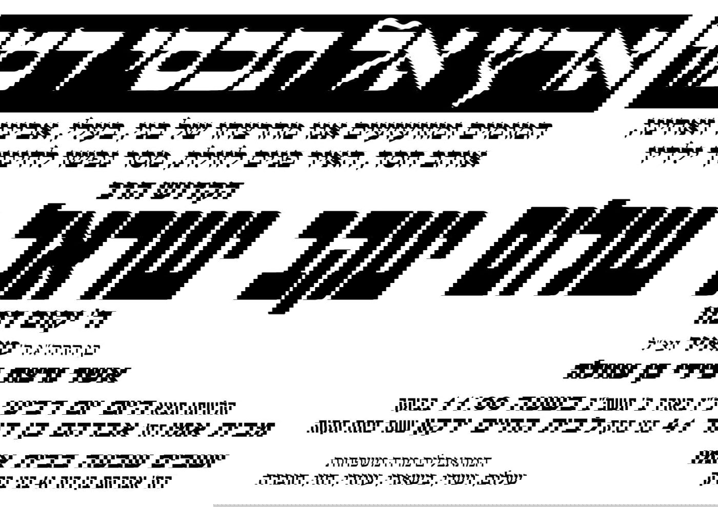 נרצחי הפיגוע: יעקב שלום, אבישי יחזקאל ואמיר חורי הי"ד