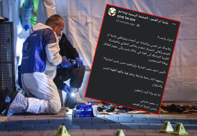 עיריית אום אל פאחם הזדהתה עם המחבלים - ומחקה