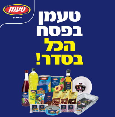 אבקת אפיה וסוכר וניל כשרים לפסח