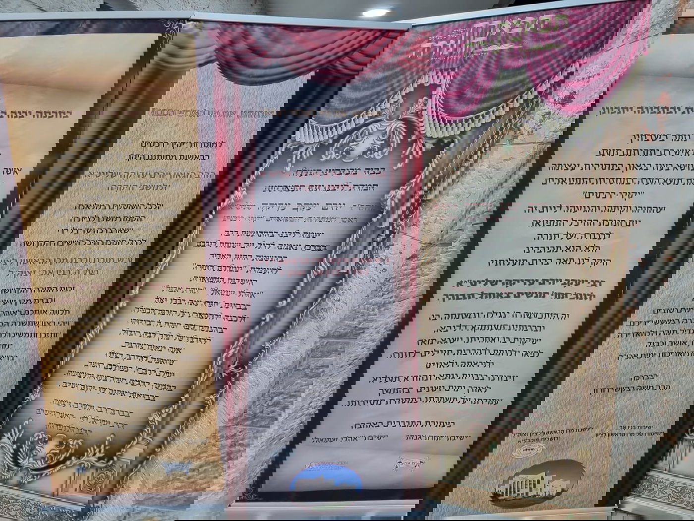 נחנך בית המדרש  'בנין אב' על שם זקן הראשל"צים