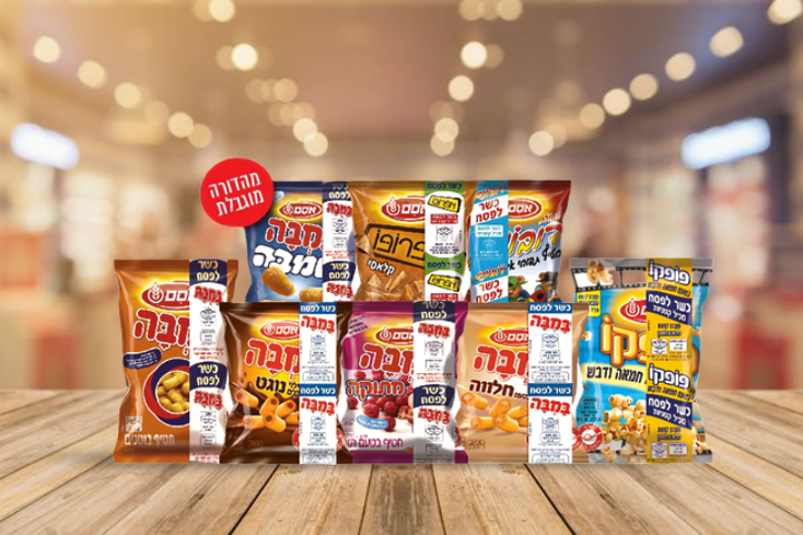 אסם פועלת לפיתוח והתאמת החטיפים לכל אחד בכל זמן ובכל מקום