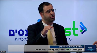 "אפשר להשפיע משמעותית על קצבת הפנסיה" - שלומי כהן מומחה פיננסים באולפן