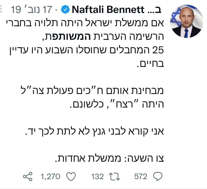 אחרי פרישת סילמן: בנט פונה למשותפת