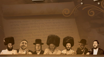 מחרוזת "שיר השירים" עם מיטב הזמרים