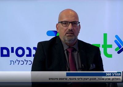 מתוך התוכנית הכלכלית