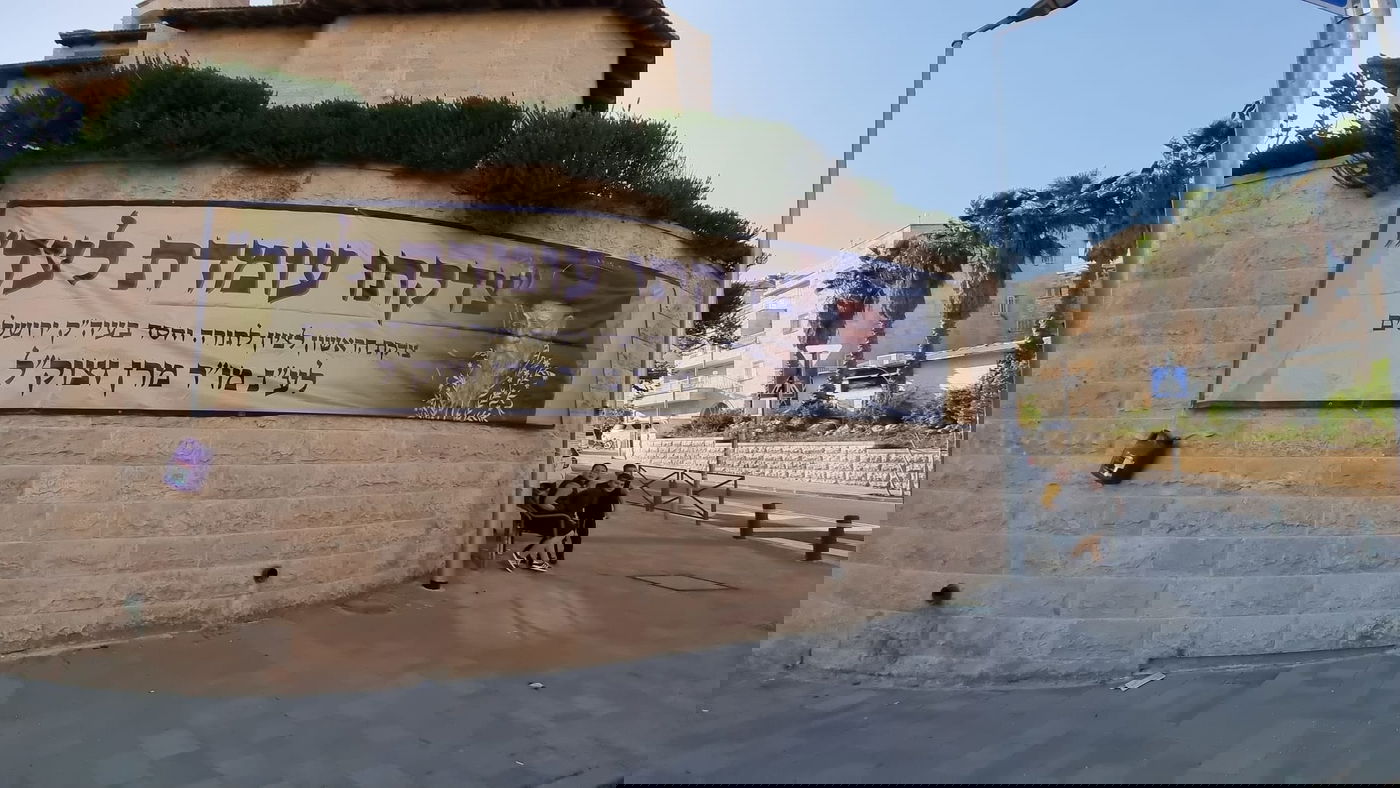 ספר תורה הוכנס להיכל זקן הראשונים לציון