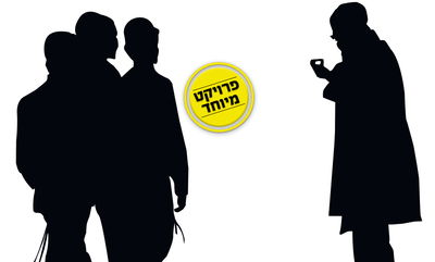 מהחכם ועד רשע; כנגד ארבעה בחורים דיבר הרשם לישיבה