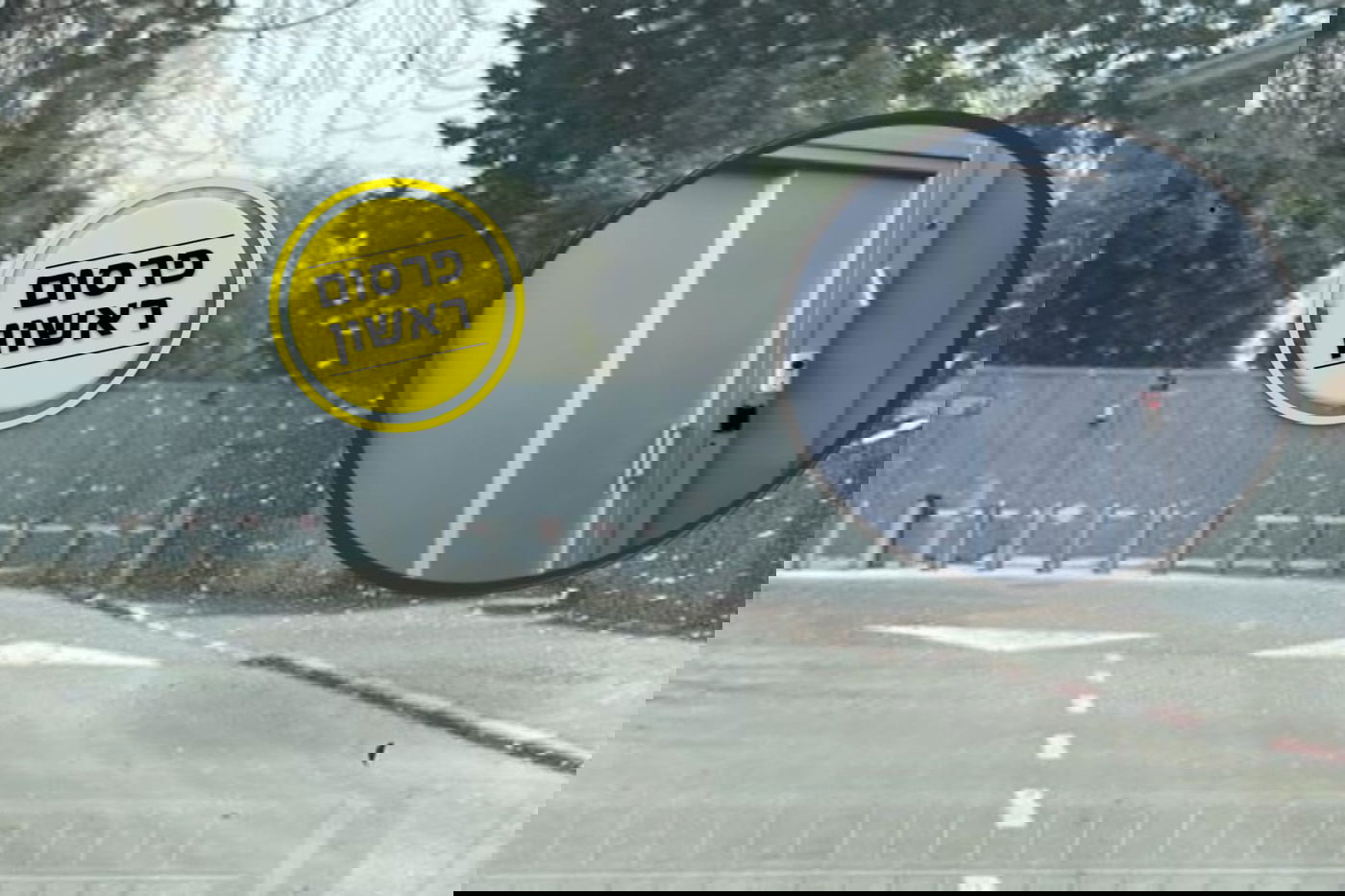 המזוזה שהותקנה על השער לפני ביתה של משפחת בנט