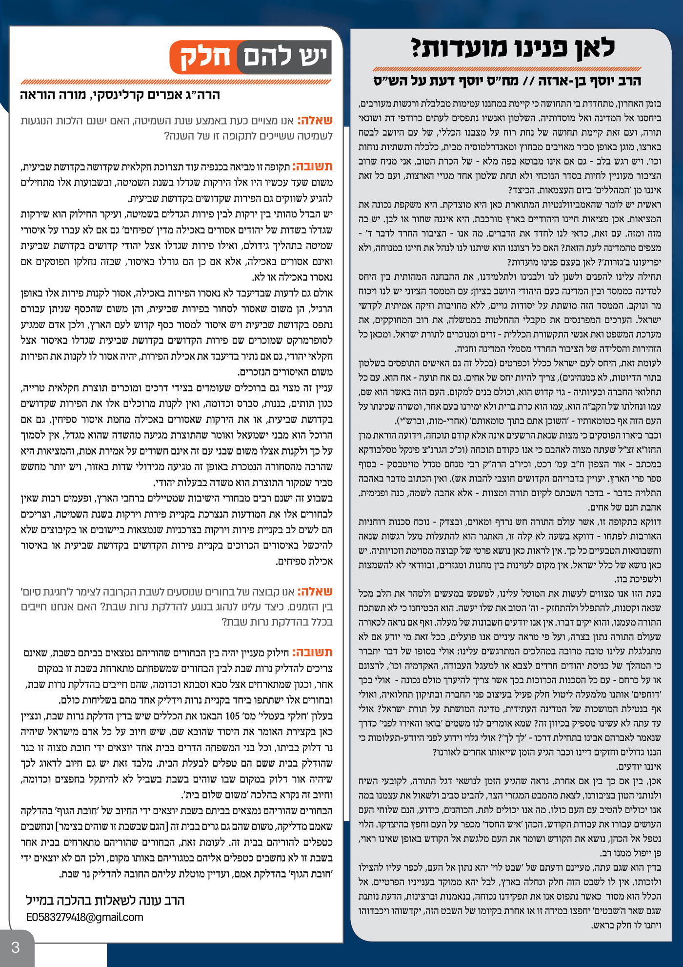 יש בלבול: איך אנו צריכים להתייחס למדינה?