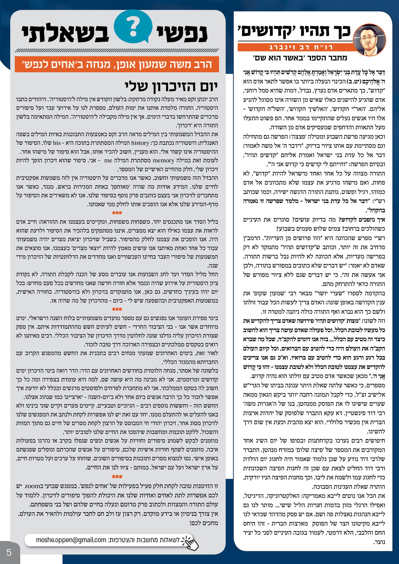 יש בלבול: איך אנו צריכים להתייחס למדינה?