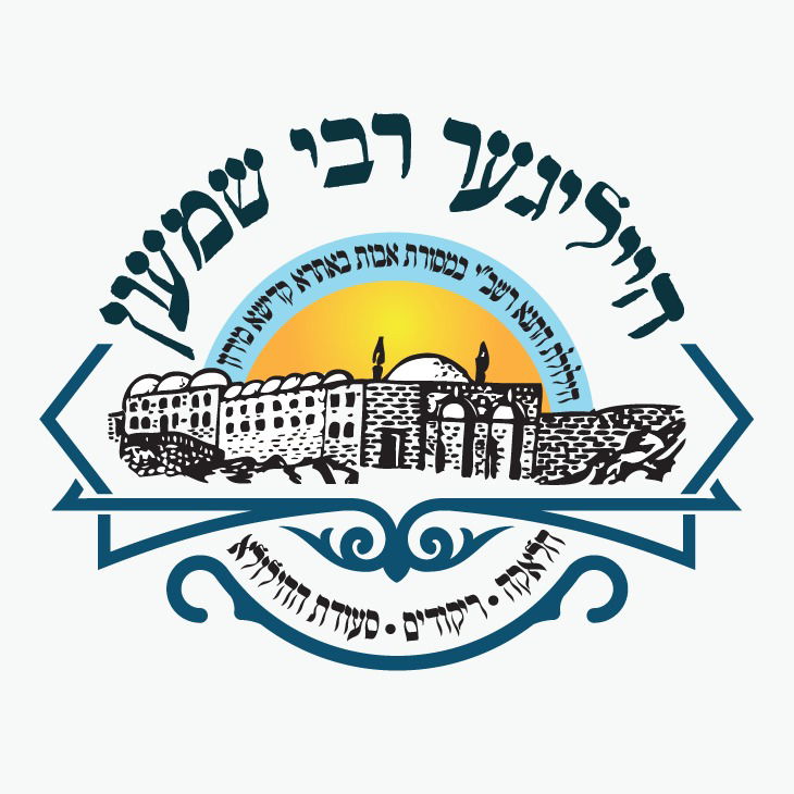 ל"ג בעומר תשפ"ב: שני מתחמים חדשים יוכשרו לחסידויות