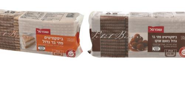 'שופרסל' עושה ריקול לביסקוויטי 'פתי בר'