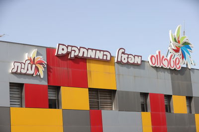 משרד הבריאות: 30 דגימות חיוביות לסלמונלה בשטראוס