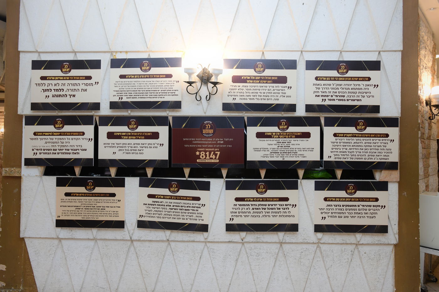 "ר"מ צריך להיות אוהב את הבריות; עם אהבה הוא משפיע"