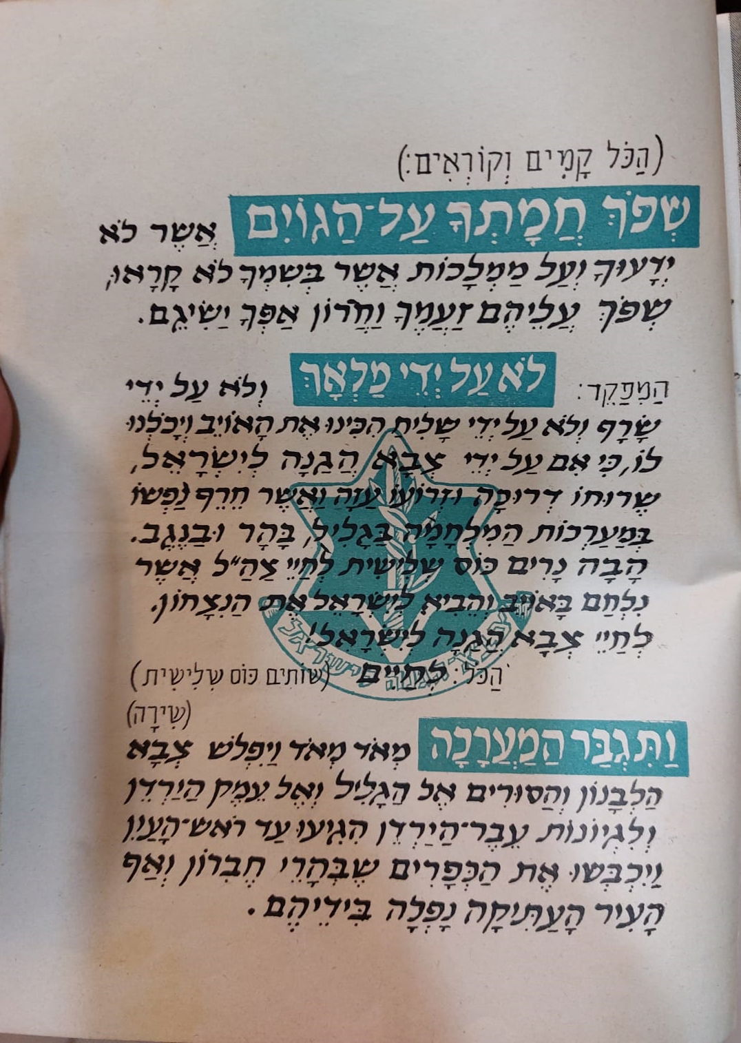 "מחזור העצמאות" שהצחיק את הגר"ש רוזובסקי