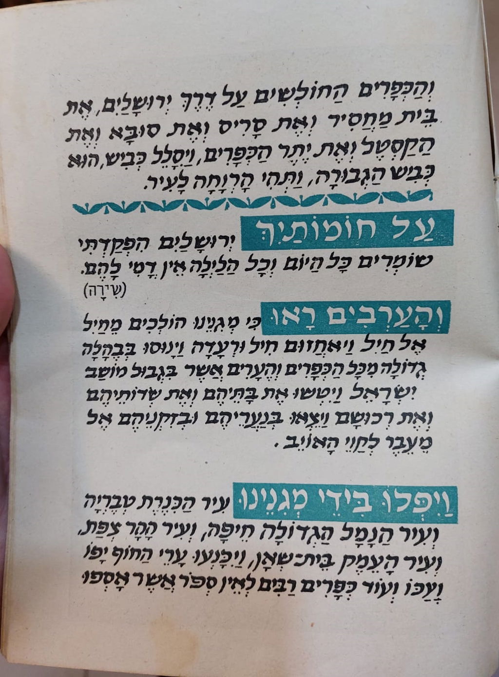 "מחזור העצמאות" שהצחיק את הגר"ש רוזובסקי