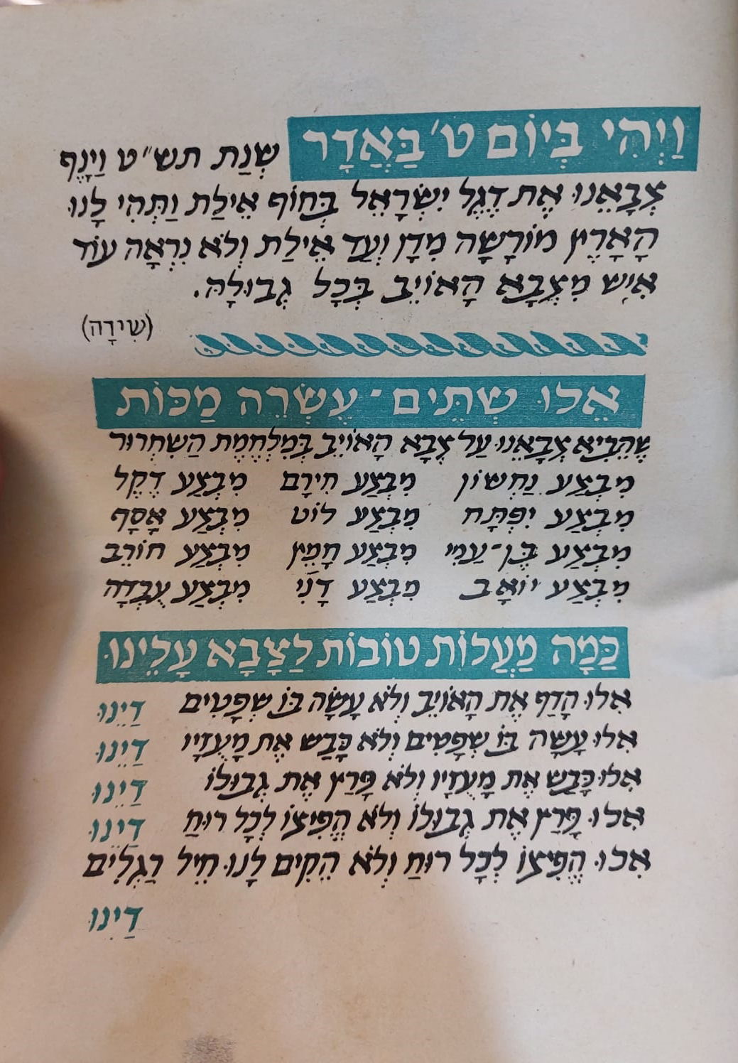 "מחזור העצמאות" שהצחיק את הגר"ש רוזובסקי