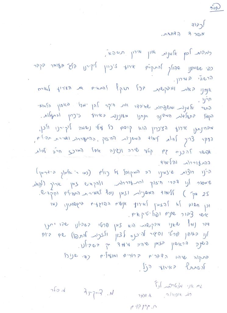 משפחות ההרוגים: כך אנו רוצות את טקס הזיכרון