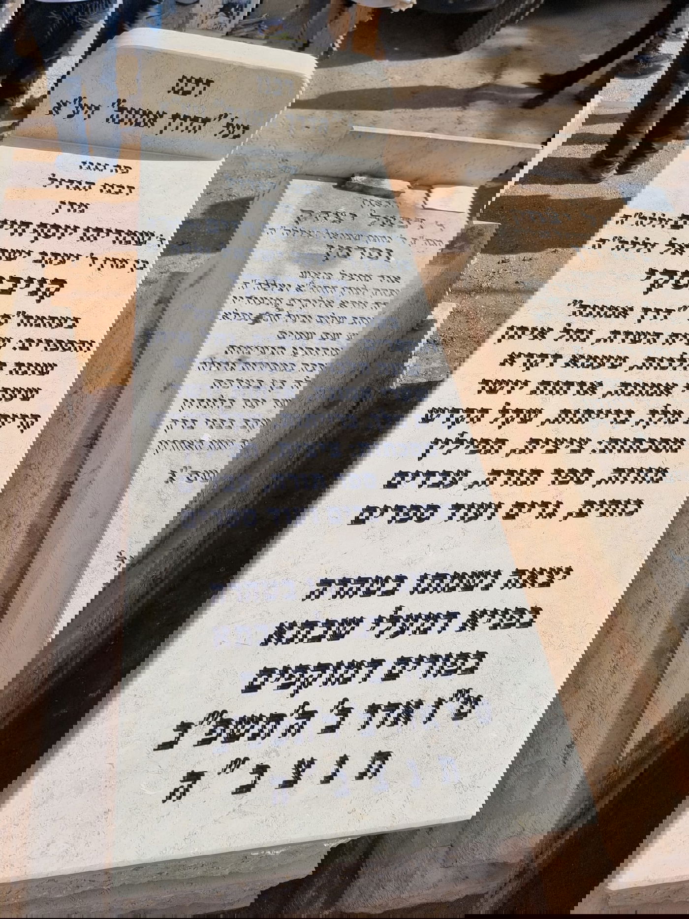 הוקמה המצבה על קברו של מרן רבי חיים קנייבסקי זצ"ל