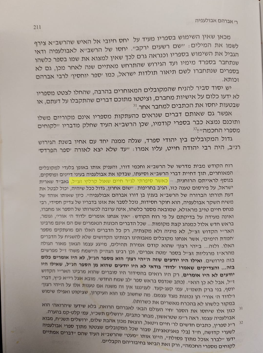 ביקורתו של גאב"ד שארית ישראל הגאון רבי חיים שאול קרליץ זצוק"ל על המקובל רבי חיים ויטאל שציטט את ר"א אבועלפיה בניגוד לדעתו של הרשב"א. מתוך ספר 'משיחי השקר ומתנגדיהם' לחוקר הגאון רבי בנימין המבורגר