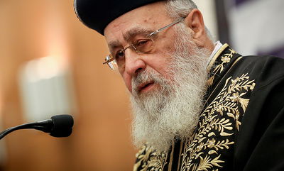 הראשון לציון רבי יצחק יוסף