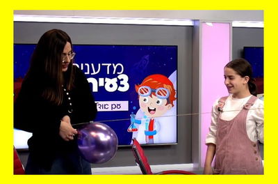 תכנית לילדים: כך משגרים "טיל" בבית • צפו