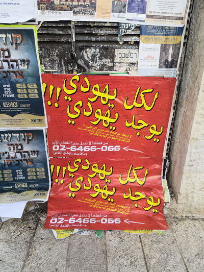 "מדובר במצב חירום של ממש שלא נראה שנים רבות"