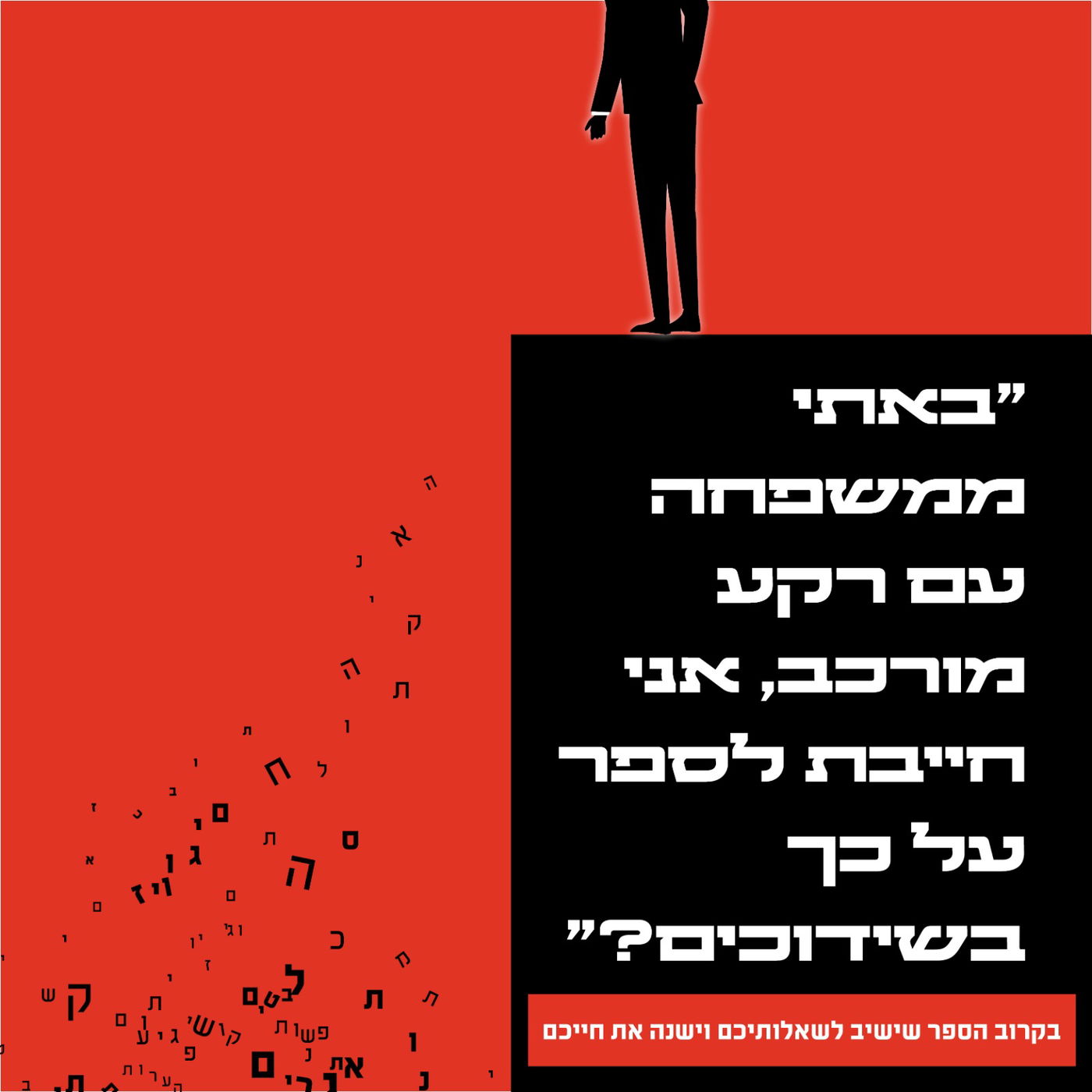 זופניק בכיכר • כל התמונות והנייעס של השבוע