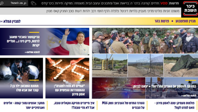 פספסתם? מגזין 'כיכר' המלא לסוף השבוע