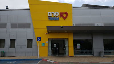 סניף טרם בכרמיאל