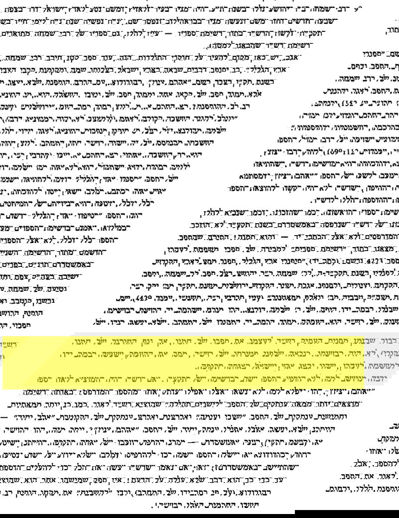 בספר אהבת ציון לר' שמחה יהושע מזאלשיץ נוספו הוספות מקראי ונוצרי, ולא מדובר בר' שלמה מדובנה קובע החוקר התורני הג"ר דוד קמינצקי. מתוך ישורון ח עמ' תשכא