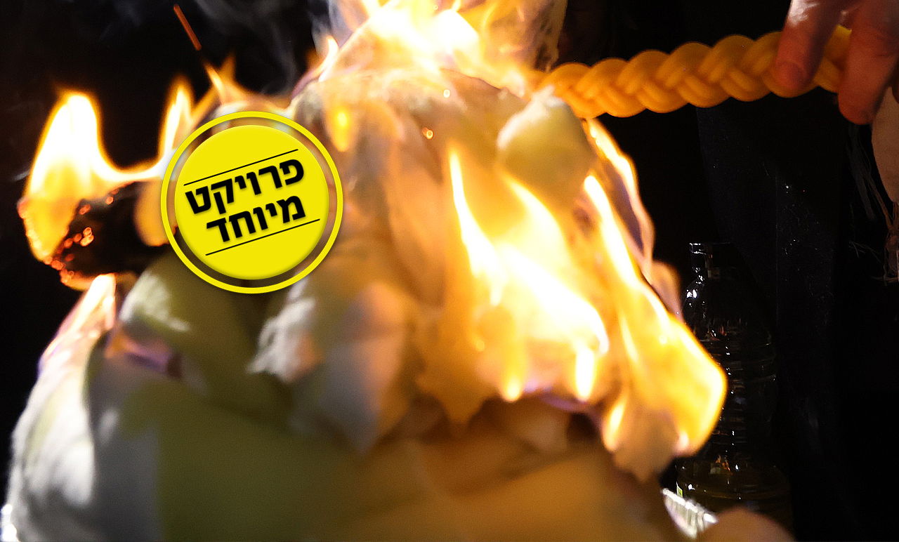 הדלקת מדורה