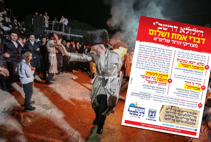 אחד מגדולי האדמור"ם: "הגיע הזמן שנהיה אנשים אמיתיים, לדעת לעשות חשבון מה אפשר לתקן ולשפר"