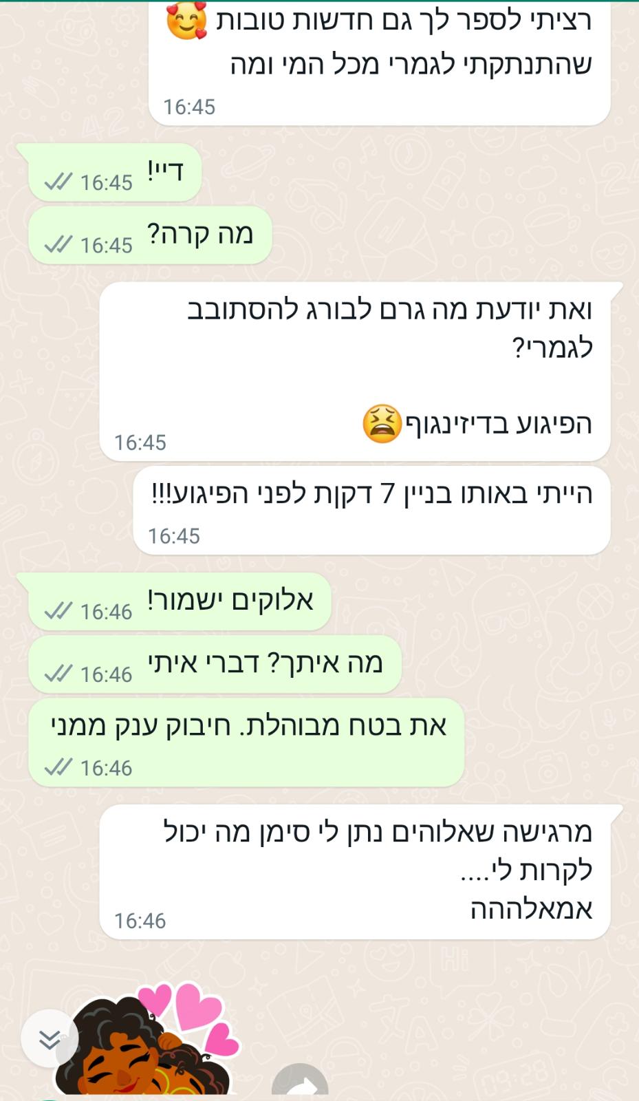 בת ישראל ניתקה קשר עם ערבי בעקבות פיגוע