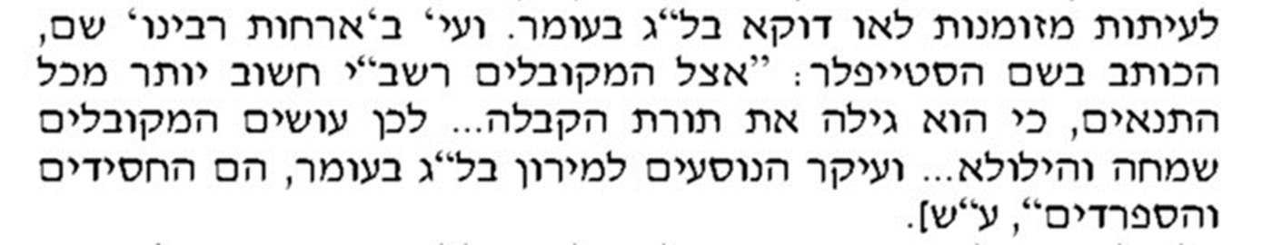 'האיחוד בחידוד'